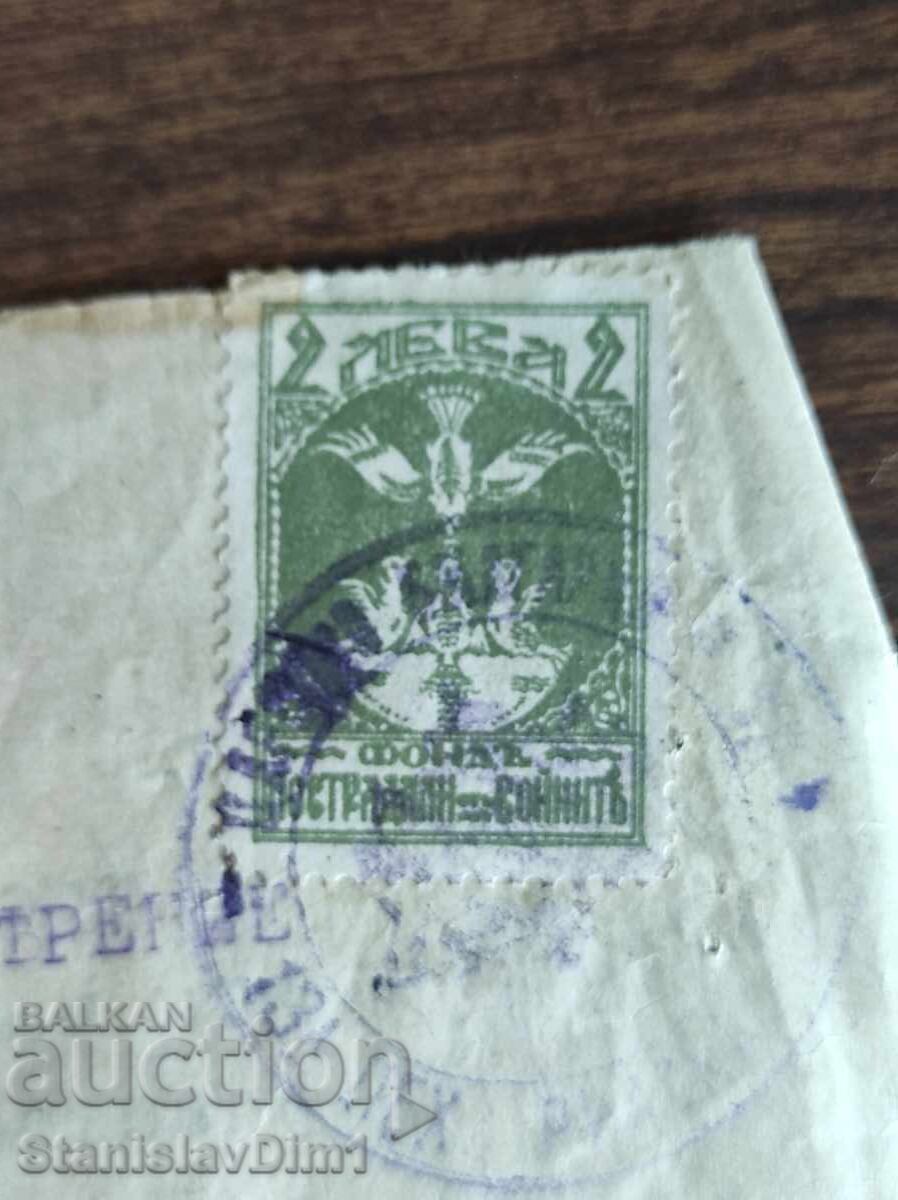 Παλαιό έγγραφο Βασίλειο της Βουλγαρίας - με χαρτόσημο με τιμή € 35.00 | 68.45 BGN Παλαιό έγγραφο Βασίλειο της Βουλγαρίας - με χαρτόσημο με τιμή € 35.00 | 68.45 BGN