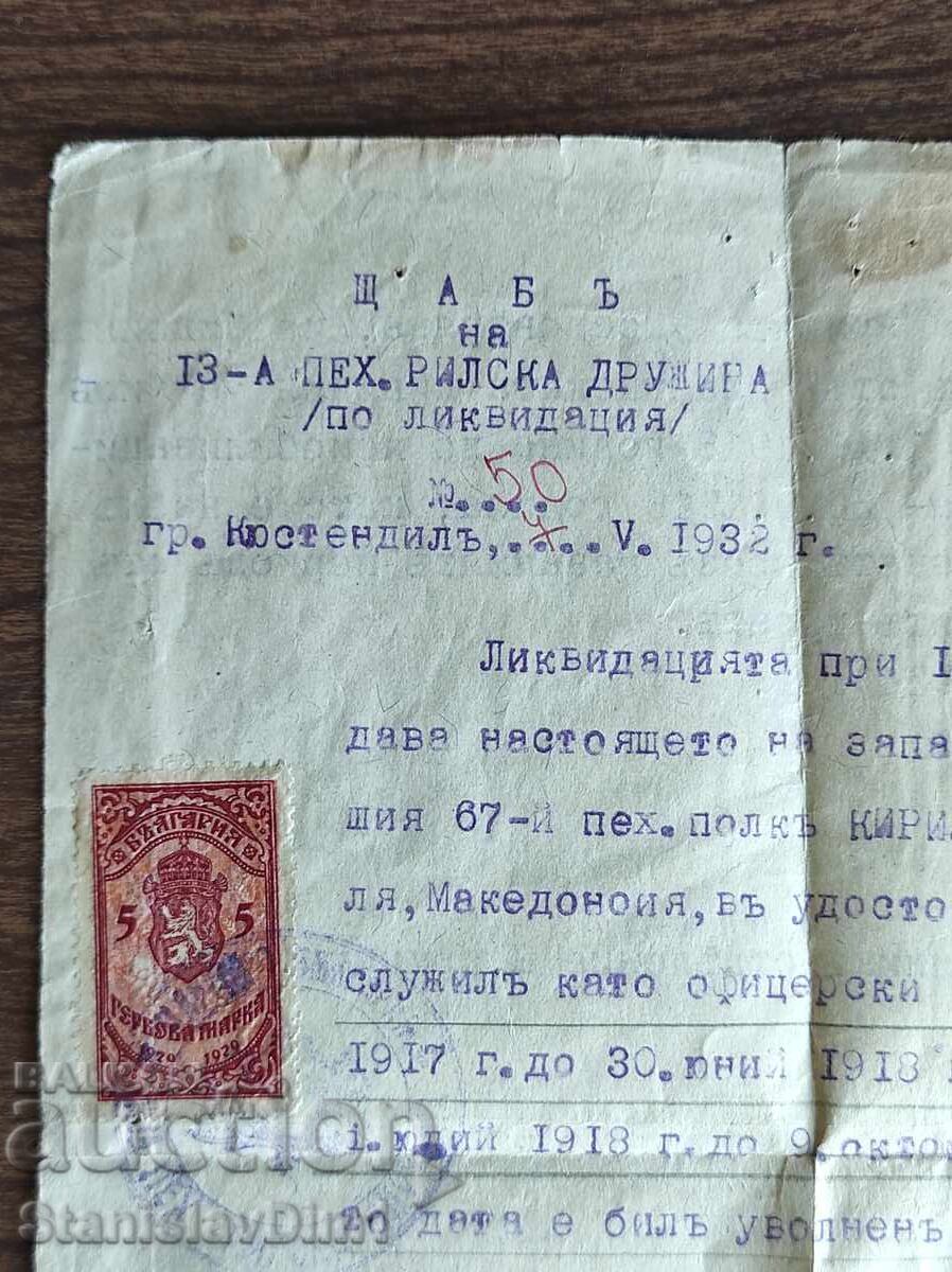 Δημοπρασία Παλαιό έγγραφο Βασίλειο της Βουλγαρίας - με χαρτόσημο Δημοπρασία Παλαιό έγγραφο Βασίλειο της Βουλγαρίας - με χαρτόσημο
