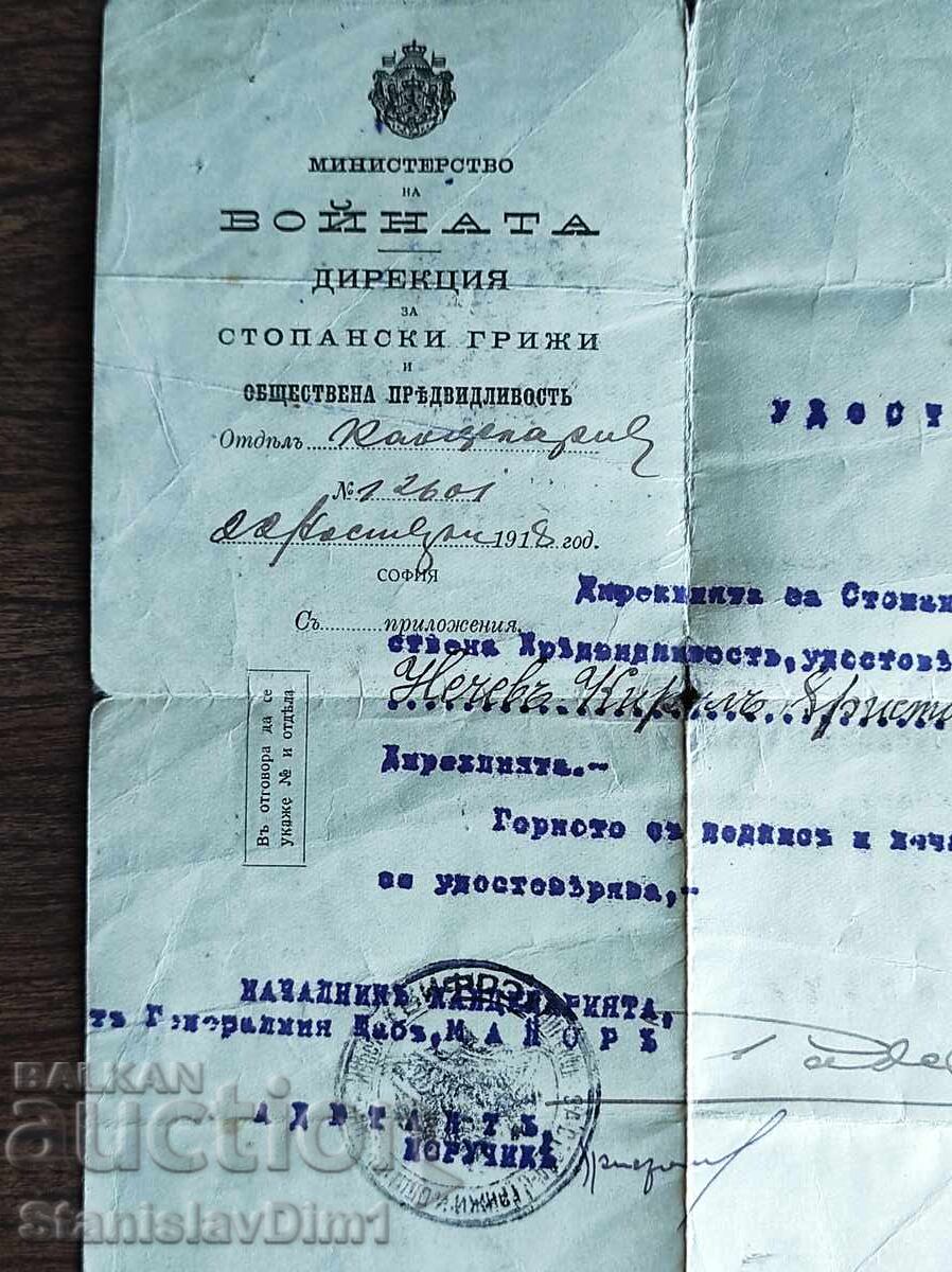 Παλαιό έγγραφο Βασίλειο Βουλγαρίας - με τιμή € 4.00 | 7.82 BGN Παλαιό έγγραφο Βασίλειο Βουλγαρίας - με τιμή € 4.00 | 7.82 BGN