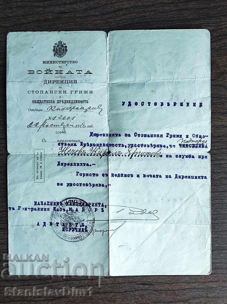 Παλαιό έγγραφο Βασίλειο Βουλγαρίας - Παλαιό έγγραφο Βασίλειο Βουλγαρίας -