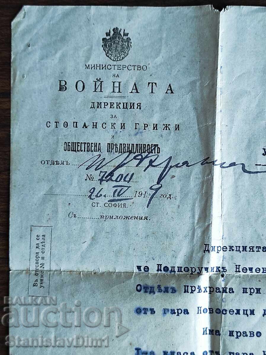 Παλαιό έγγραφο Βασίλειο Βουλγαρίας - με τιμή € 4.00 | 7.82 BGN Παλαιό έγγραφο Βασίλειο Βουλγαρίας - με τιμή € 4.00 | 7.82 BGN