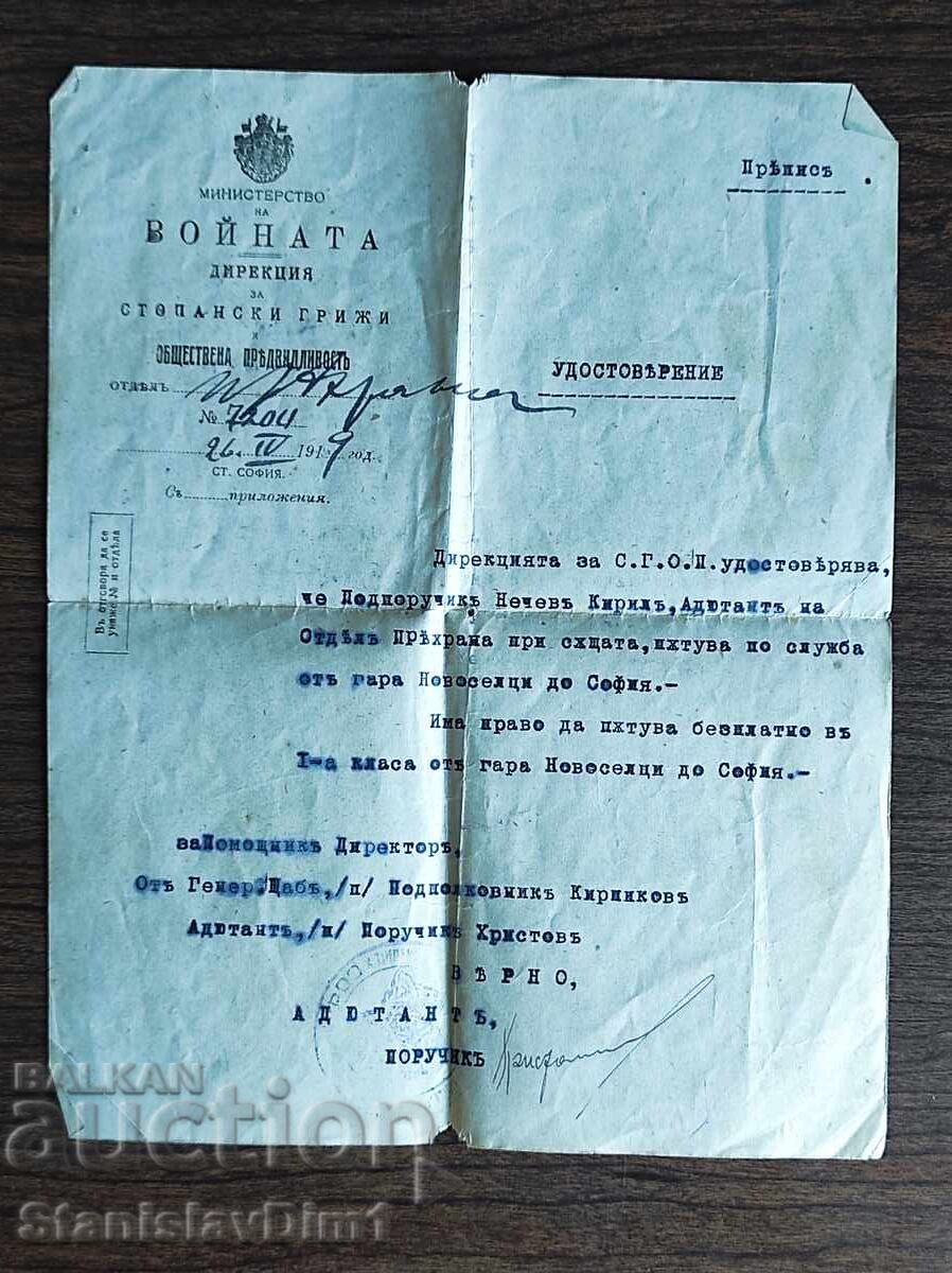 Παλαιό έγγραφο Βασίλειο Βουλγαρίας - Παλαιό έγγραφο Βασίλειο Βουλγαρίας -