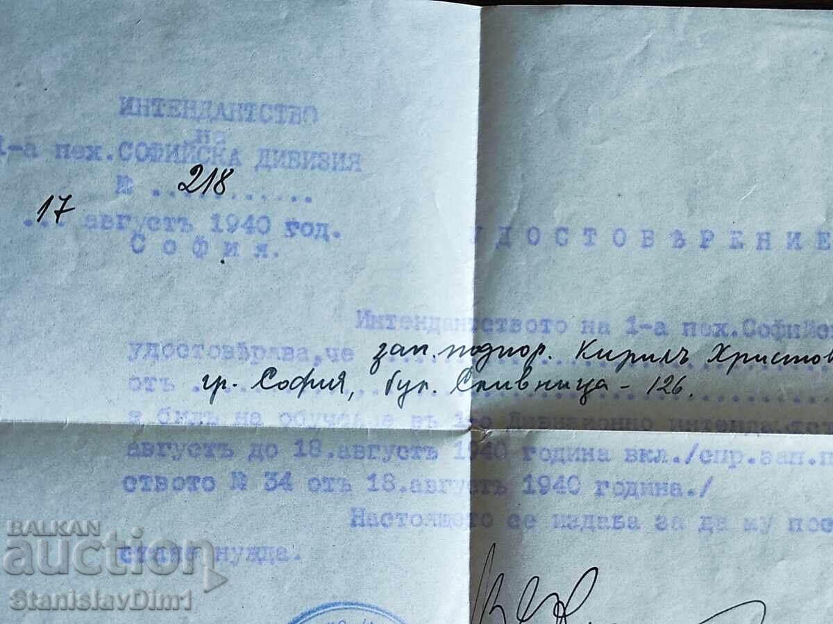 Δημοπρασία Παλαιό έγγραφο Βασίλειο της Βουλγαρίας - παρτίδα τριών Δημοπρασία Παλαιό έγγραφο Βασίλειο της Βουλγαρίας - παρτίδα τριών