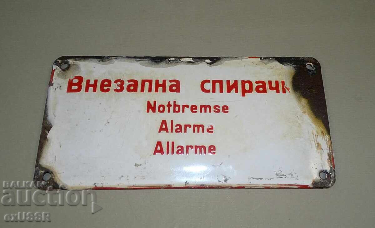 Παλιά εμαγιέ ταμπέλα από βαγόνι ΑΠΟΤΟΜΟ ΦΡΕΝΑΡΙΣΜΑ