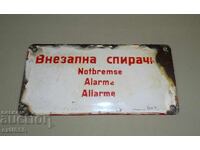 Παλιά εμαγιέ ταμπέλα από βαγόνι ΑΠΟΤΟΜΟ ΦΡΕΝΑΡΙΣΜΑ