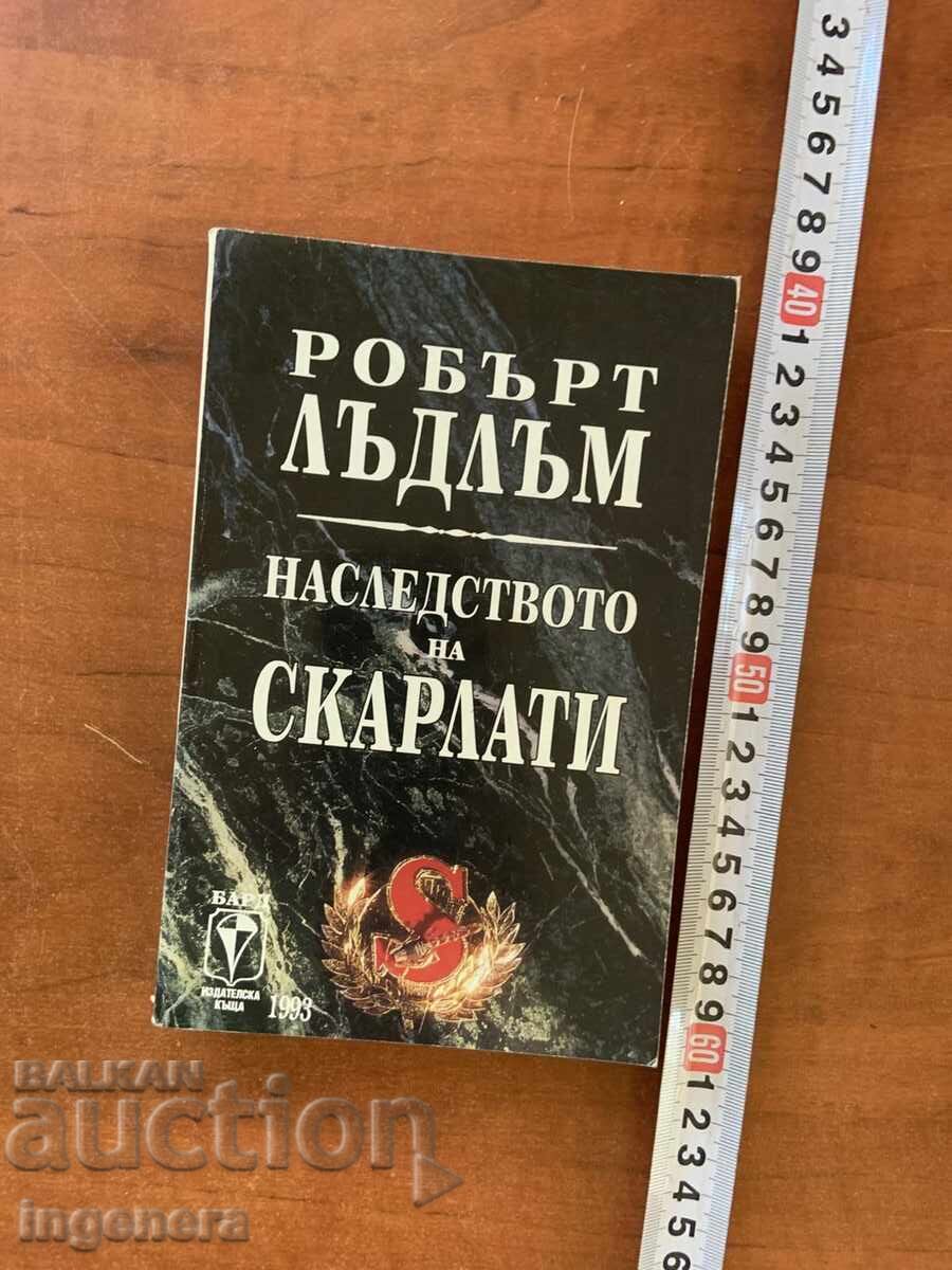 РОБЪРТ ЛЪДЛЪМ - НАСЛЕДСТВОТО НА СКАРЛАТИ -1993