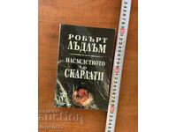 ROBERT LUDLUM - MOȘTENIREA SCARLATTI - 1993