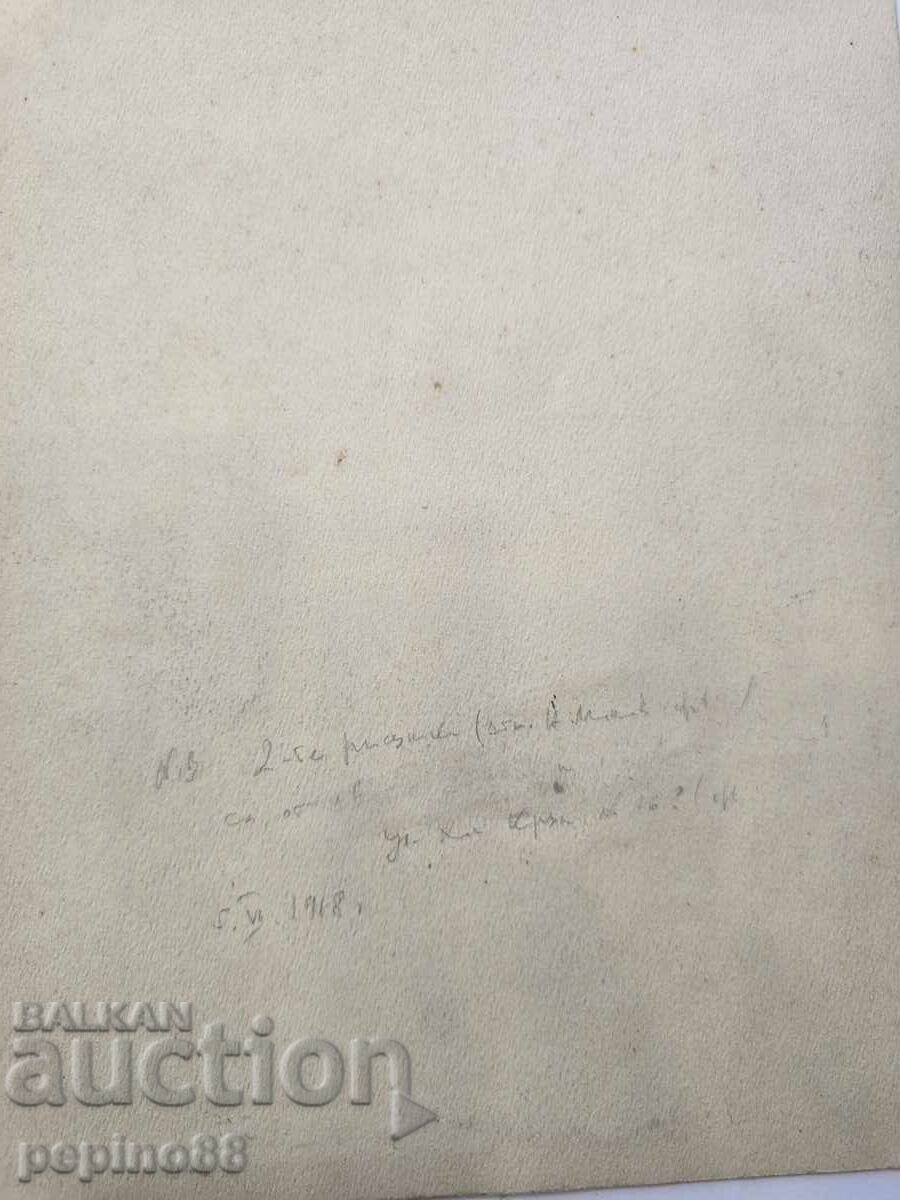 Аукцион Б.З.Ц Живка Пейчева - лот 2 рисунки 1918г Аукцион Б.З.Ц Живка Пейчева - лот 2 рисунки 1918г