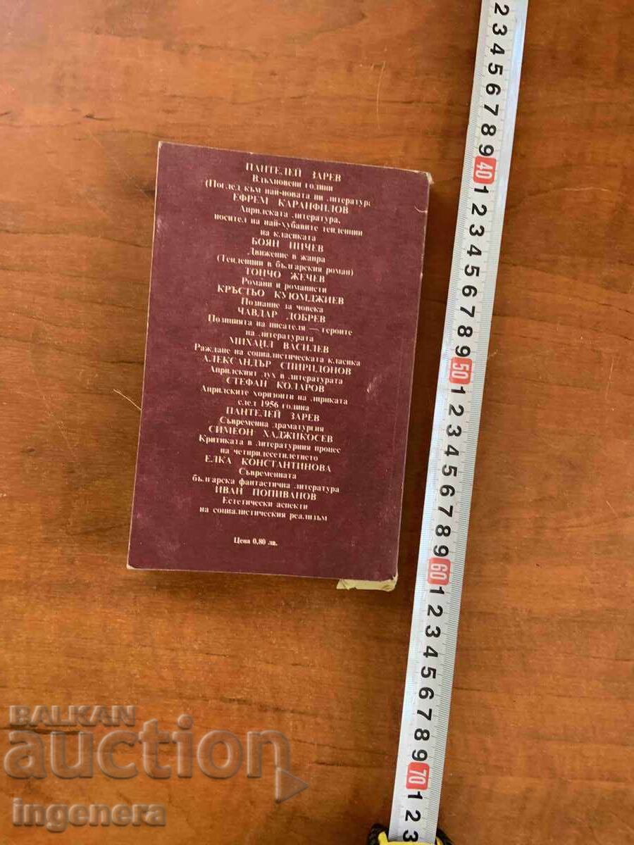 Livrarea OPERE ȘI PROBLEME-ANALIZE LITERARE-VOLUMUL 3-1987