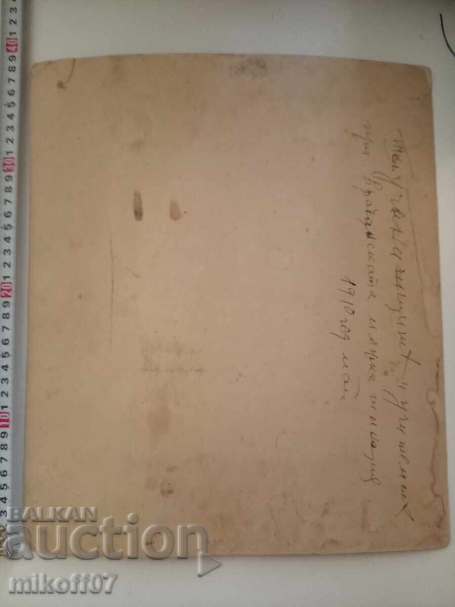 Licitație Fotografie carton Profesori Gimnaziul de băieți din Vrața Licitație Fotografie carton Profesori Gimnaziul de băieți din Vrața