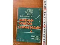 СТОЯН БУДУРОВ -МАТЕМАТИЧЕСКИ ОЛИМПИАДИ 2 -1985