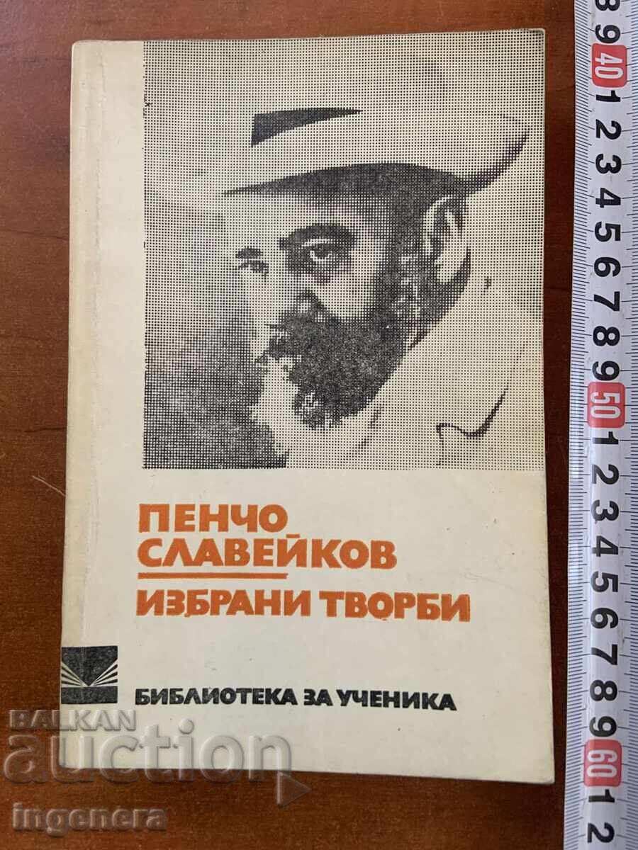 PENCHO SLAVEYKOV - OPERE ALESE - 1977
