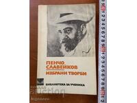 PENCHO SLAVEYKOV - OPERE ALESE - 1977
