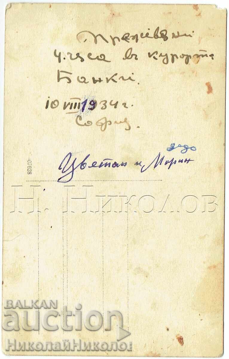 1934 СТАРА СНИМКА БАНКЯ ПРЕД БАНЯТА Ж894 с цена € 2.50 | 4.89 лв.
