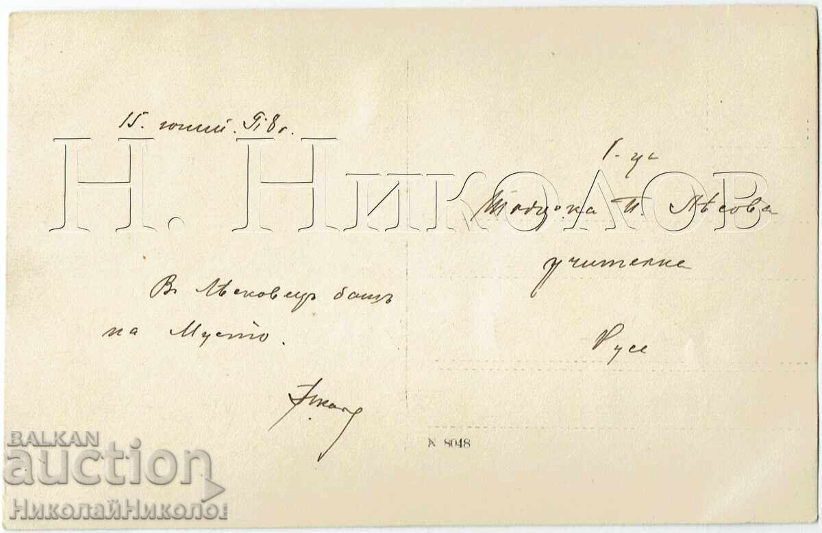 1918 ΠΑΛΙΑ ΦΩΤΟΓΡΑΦΙΑ ΣΤΡΑΤΙΩΤΙΚΟΣ ΑΞΙΩΜΑΤΙΚΟΣ ΛΙΑΣΚΟΒΕΤΣ ΚΟΝΤΑ ΣΤΟ ΡΟΥΣΕ ZH896 με τιμή € 6.50 | 12.71 BGN