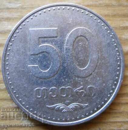 50 τετρί 2006 - Γεωργία