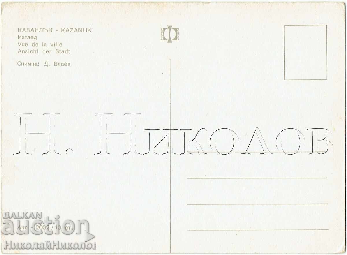 СТАРА КАРТИЧКА КАЗАНЛЪК ГРАДСКИ ИЗГЛЕД Ж900 с цена € 2.50 | 4.89 лв.