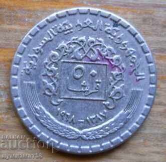 50 piastres 1968 - Συρία