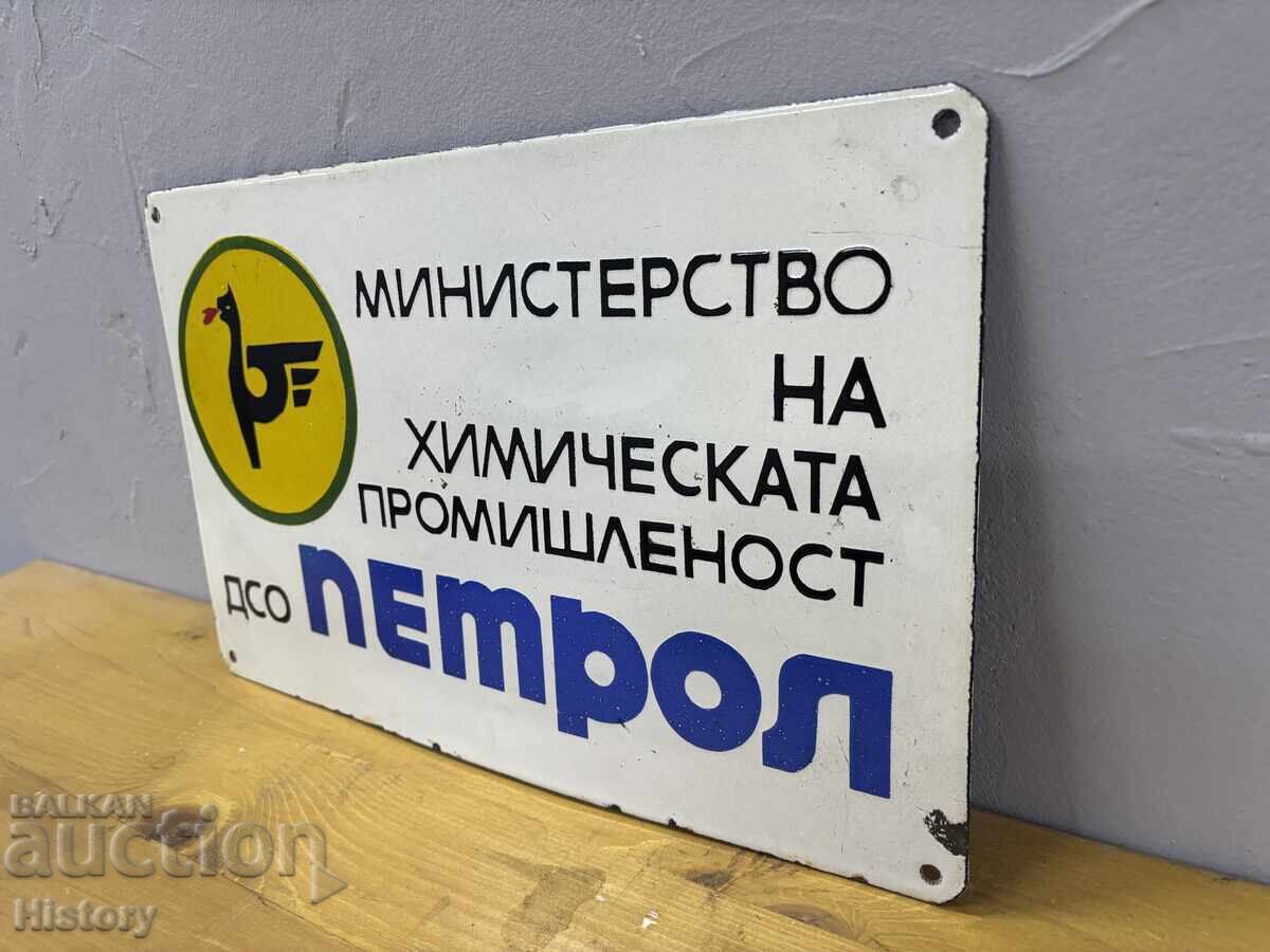 Enamel plate with price € 70.00 | 136.91 BGN