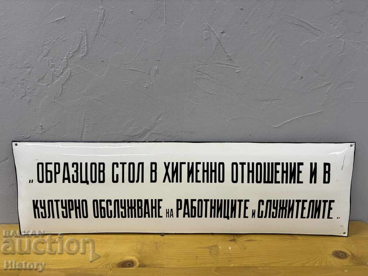 Μεγάλη πλάκα σμάλτου