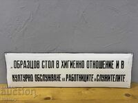 Μεγάλη πλάκα σμάλτου