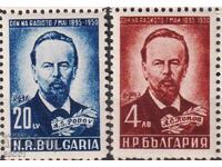 Чисти марки Ден на радиото Александър Попов 1951 от България