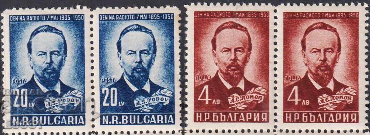 Чисти марки Ден на радиото Александър Попов 1951 от България