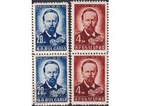 Mint stamps Radio Day Alexander Popov 1951 from Bulgaria