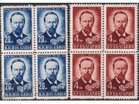 Mint stamps Radio Day Alexander Popov 1951 from Bulgaria