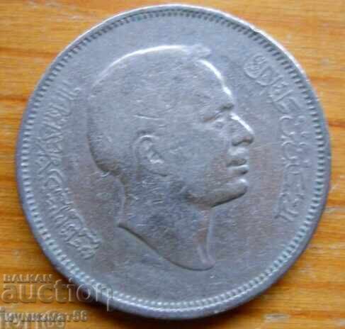 50 fils 1975 - Jordan με τιμή € 1.40 | 2.74 BGN 50 fils 1975 - Jordan με τιμή € 1.40 | 2.74 BGN