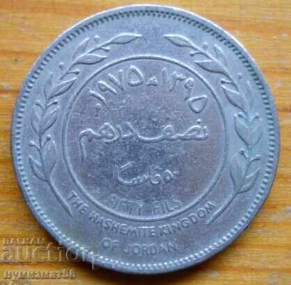 50 fils 1975 - Jordan 50 fils 1975 - Jordan