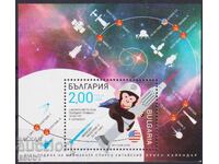 Bloc curat Cosmos Anul Maimuței 2016 din Bulgaria