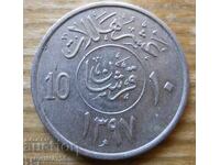 10 halala 1977 - Arabia Saudită
