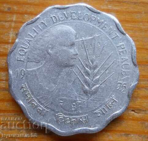10 Paisa 1975 - Ινδία (FAO) με τιμή € 1.00 | 1.96 BGN