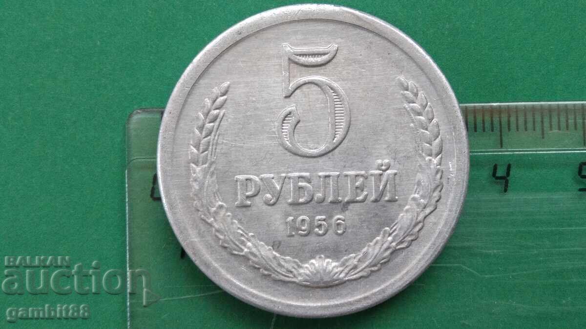 Δημοπρασία 5 ρούβλια 1956 ΕΣΣΔ-Δοκιμαστικό (ΑΝΤΙΓΡΑΦΟ)