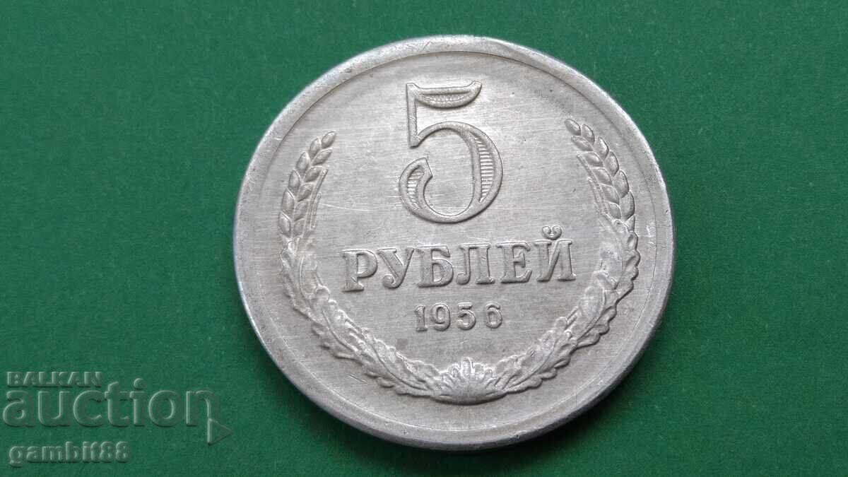 5 ρούβλια 1956 ΕΣΣΔ-Δοκιμαστικό (ΑΝΤΙΓΡΑΦΟ)