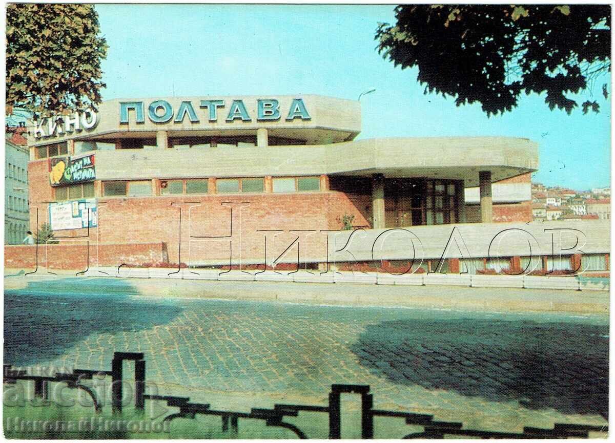 СТАРА КАРТИЧКА ВЕЛИКО ТЪРНОВО КИНО "ПОЛТАВА" Ж902