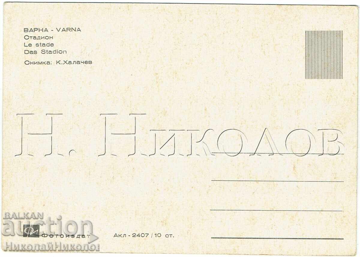 CARTE POȘTALĂ VECHE VARNA STADIONUL "IURI GAGARIN" SPARTAK J903 cu preț € 9.50 | 18.58 BGN