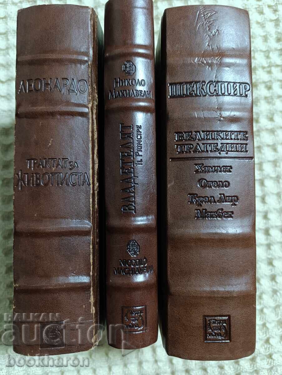 Auction Leonardo / Machiavelli / Shakespeare Auction Leonardo / Machiavelli / Shakespeare