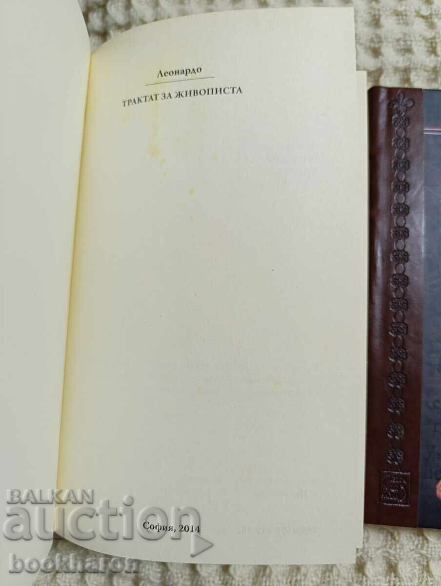 Delivery of Leonardo / Machiavelli / Shakespeare Delivery of Leonardo / Machiavelli / Shakespeare