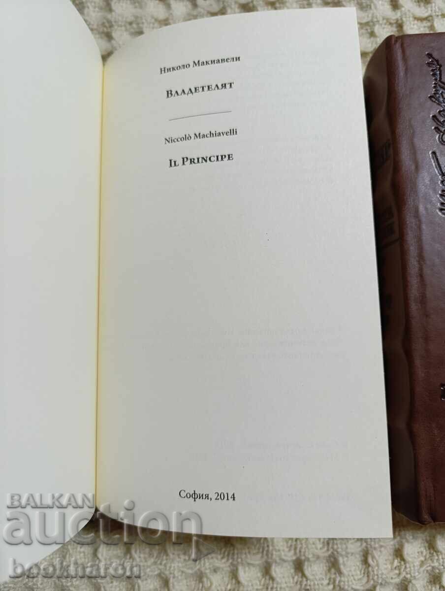 Leonardo / Machiavelli / Shakespeare - 5 Leonardo / Machiavelli / Shakespeare - 5