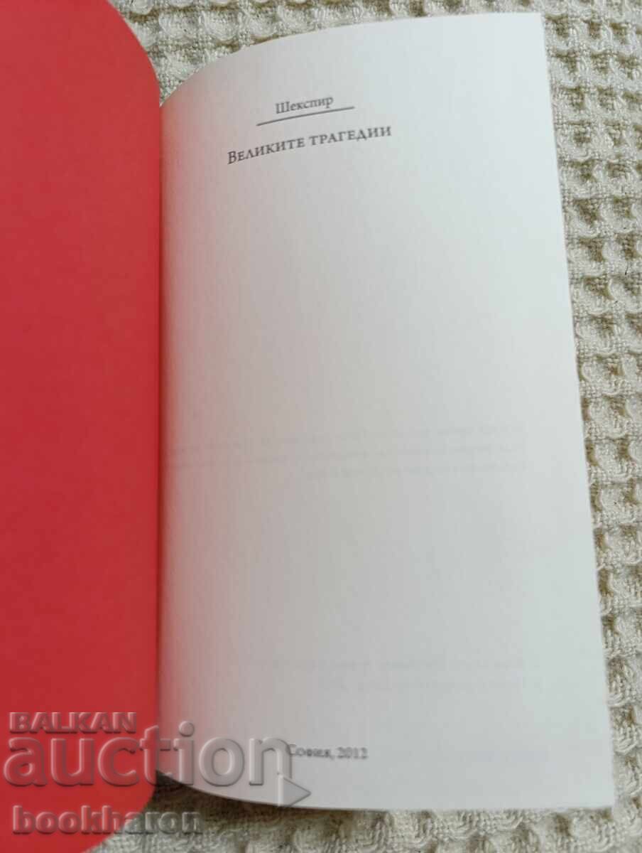 Leonardo / Machiavelli / Shakespeare - 6 Leonardo / Machiavelli / Shakespeare - 6