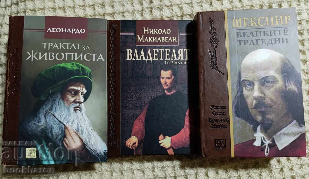 Leonardo / Machiavelli / Shakespeare Leonardo / Machiavelli / Shakespeare