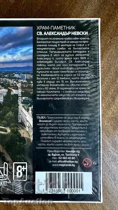 Licitație Puzzle de colecție rar, 1000 piese, Sf. Alexandru Nevski Licitație Puzzle de colecție rar, 1000 piese, Sf. Alexandru Nevski