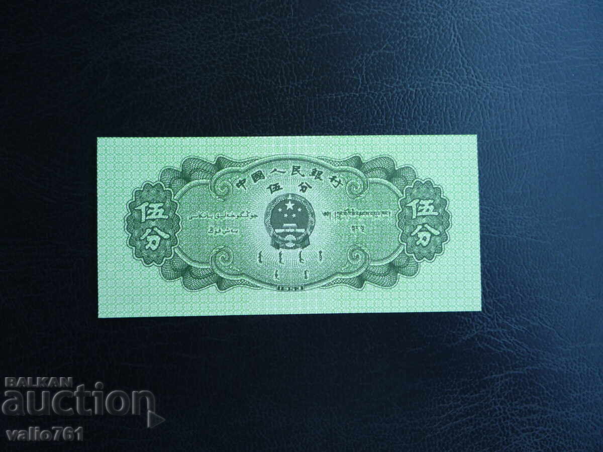 CHINA 5 FEN 1953 NOU UNC cu preț € 2.00 | 3.91 BGN