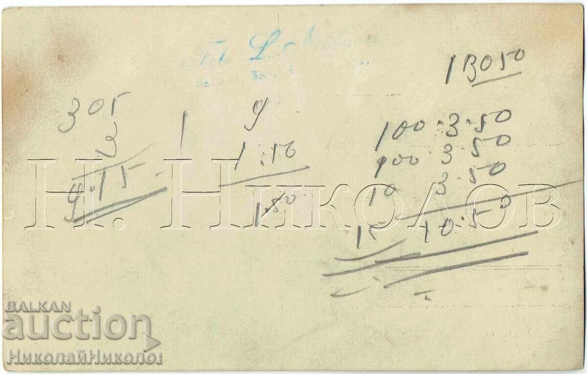 PALEA FOTOGRAFIYA NA BŬLGARSKI ZELENCHUKOPROIZVODITELI V CHUZHBINA ZH917 με τιμή € 6.50 | 12.71 BGN