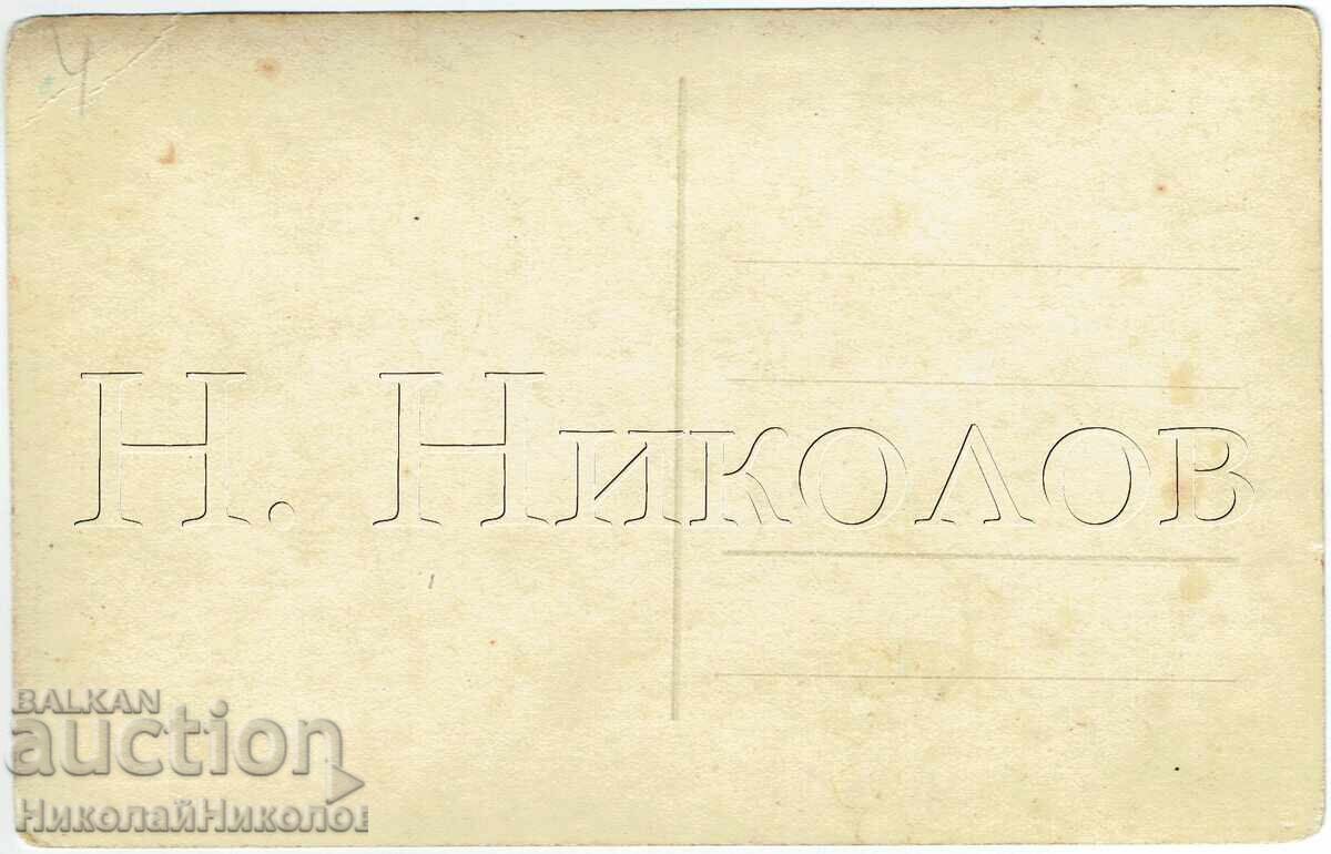 ΠΑΛΙΑ ΦΩΤΟΓΡΑΦΙΑ ΒΟΥΛΓΑΡΟΙ ΜΑΝΑΒΗΔΕΣ ΣΤΟ ΕΞΩΤΕΡΙΚΟ ZH918 με τιμή € 7.50 | 14.67 BGN