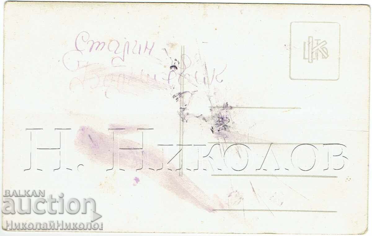 ΠΑΛΙΑ ΦΩΤΟΓΡΑΦΙΑ ΒΟΥΛΓΑΡΟΙ ΜΑΝΑΒΗΔΕΣ ΣΤΟ ΕΞΩΤΕΡΙΚΟ ZH920 με τιμή € 7.50 | 14.67 BGN