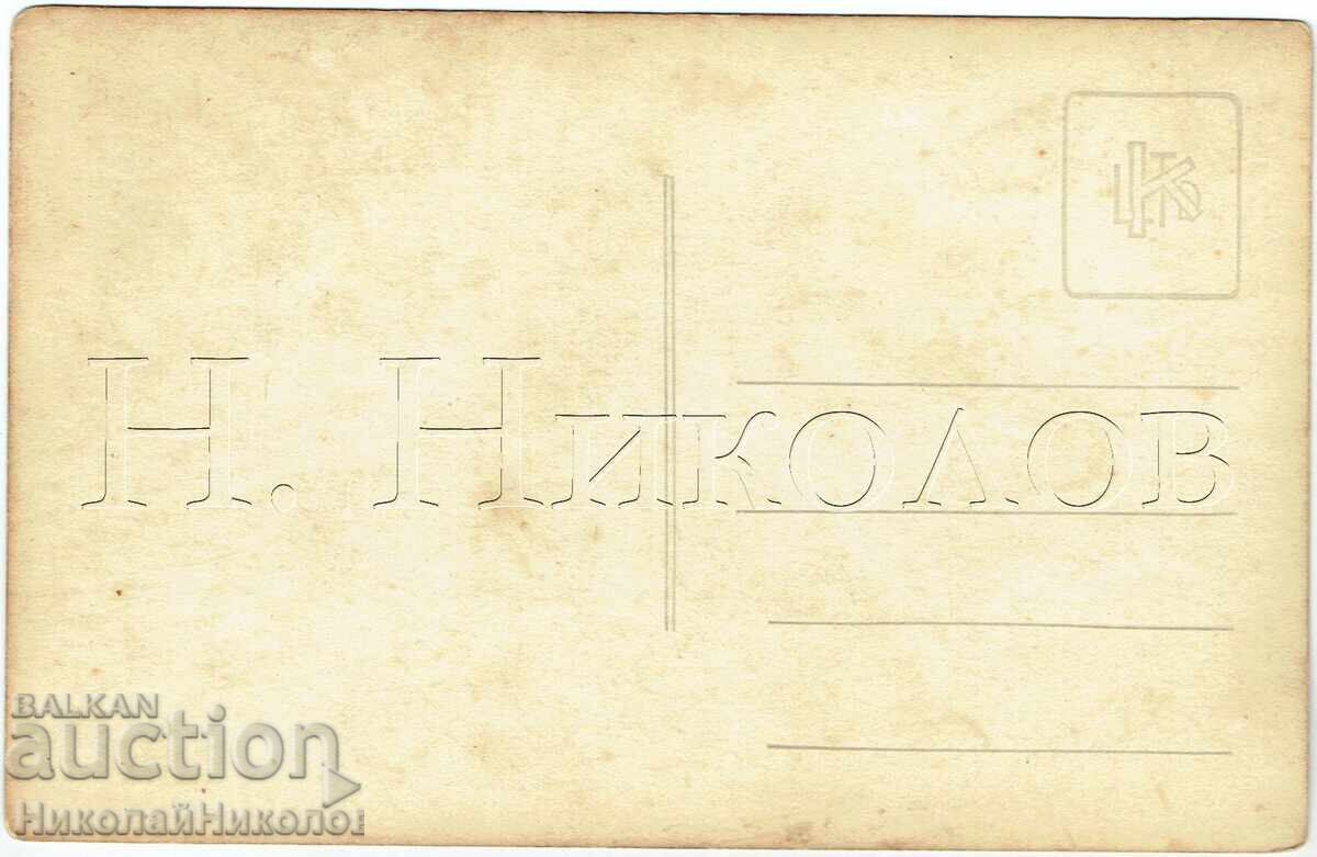 ΠΑΛΙΑ ΦΩΤΟΓΡΑΦΙΑ ΒΟΥΛΓΑΡΟΙ ΜΑΝΑΒΗΔΕΣ ΣΤΟ ΕΞΩΤΕΡΙΚΟ Ζ921 με τιμή € 7.50 | 14.67 BGN