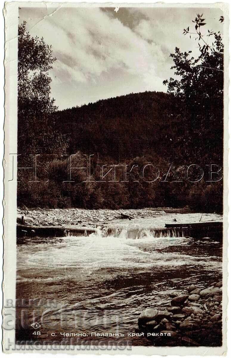 1937 ΠΑΛΙΑ ΚΑΡΤ ΠΟΣΤΑΛ ΤΣΕΠΙΝΟ ΤΟΠΙΟ ΔΙΠΛΑ ΣΤΟ ΠΟΤΑΜΙ Ζ922